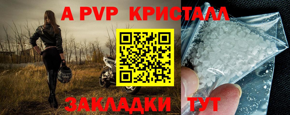 Альфа ПВП мука  Alpha-PVP крисы CK  Вход с VPN  Пушкино  Alpha PVP  А ПВП СК 