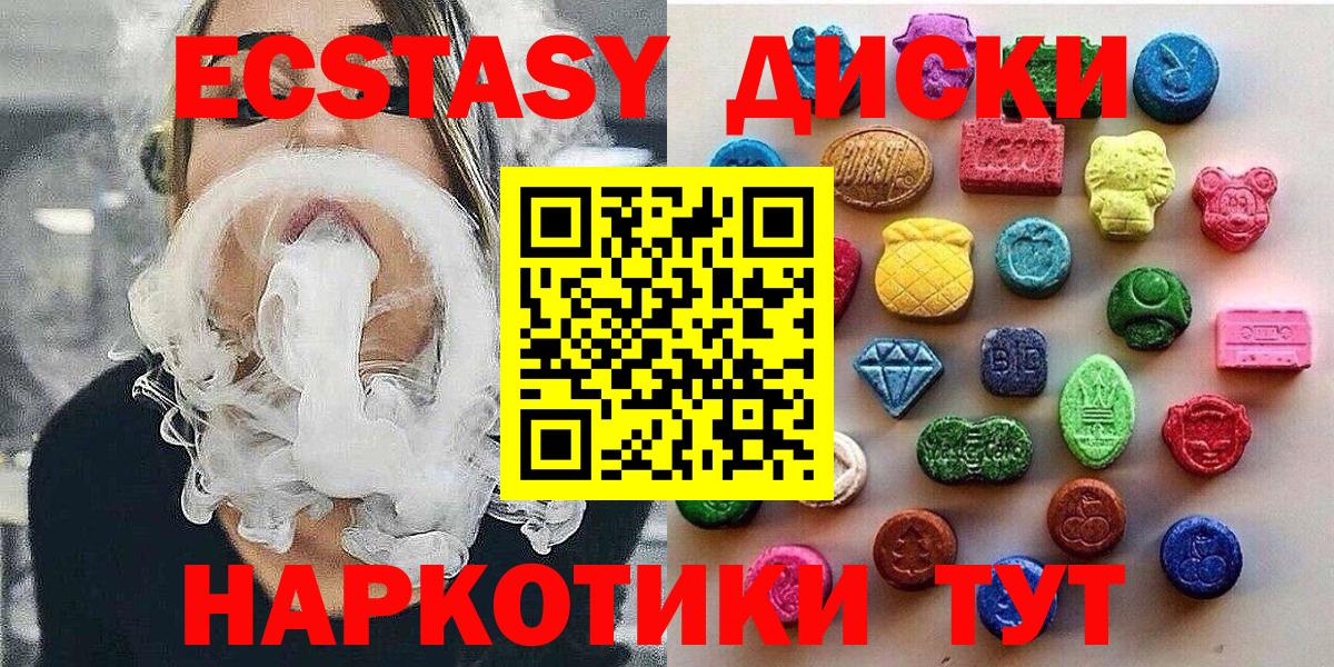 ЭКСТАЗИ  Ecstasy бентли  Вход с VPN  ЭКСТАЗИ таблы  Пушкино 