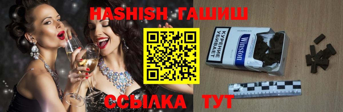 Пушкино  ГАШИШ убойный  Вход с VPN 