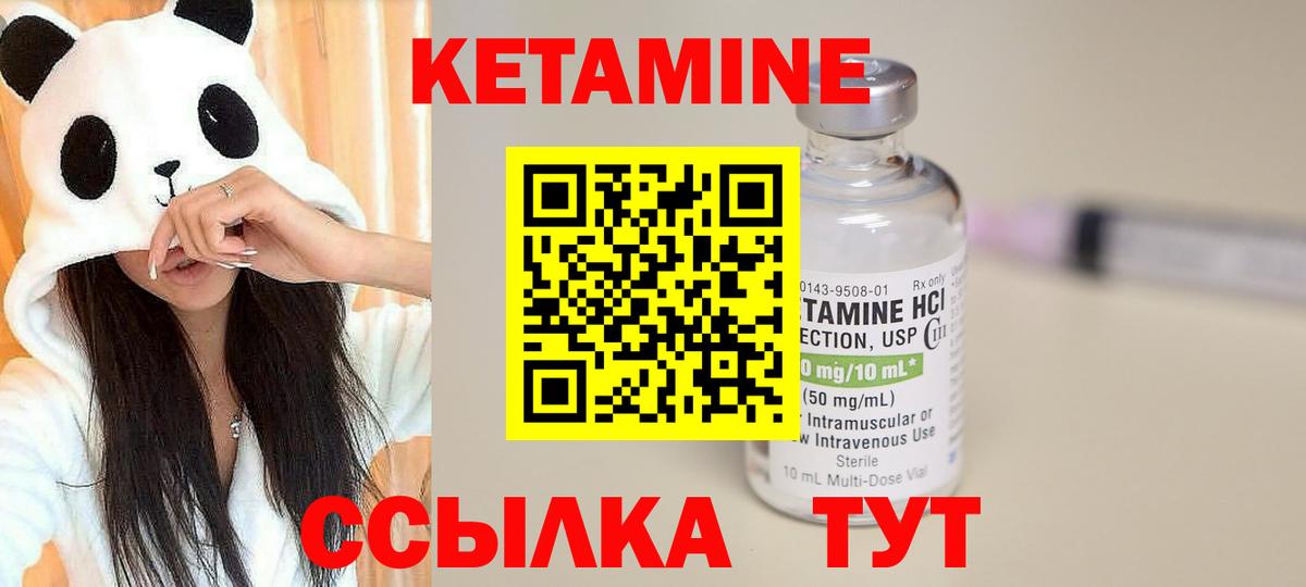 Пушкино  КЕТАМИН ketamine  КЕТАМИН ketamine  Вход с VPN 