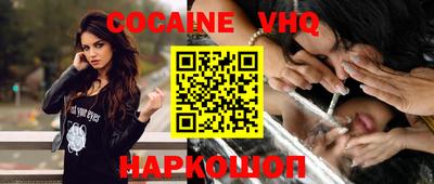 кокаин премиум Заволжье