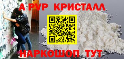 альфа пвп VHQ Жуковский