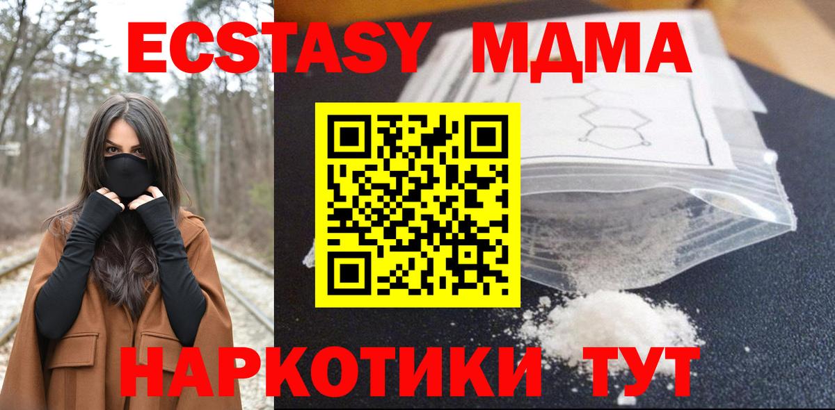 Пушкино  МДМА кристаллы  Вход с VPN  MDMA  МДМА кристаллы 