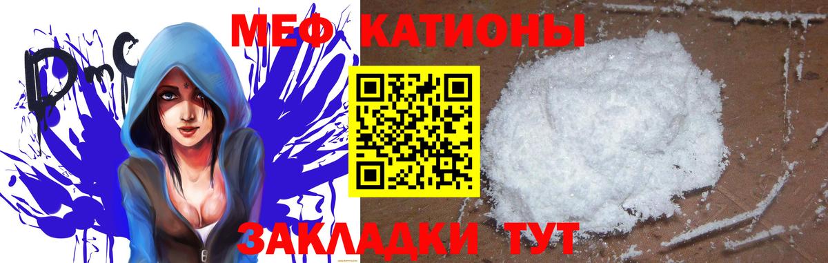 Пушкино  Меф  Вход с VPN  МЯУ-МЯУ кристаллы  МЕФ 