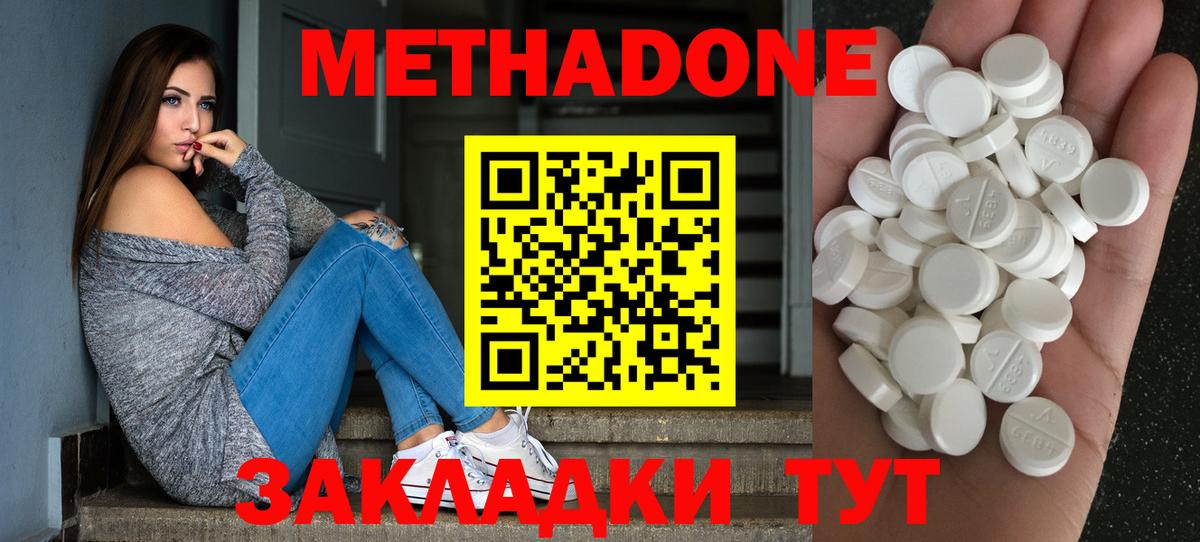 МЕТАДОН мёд Пушкино