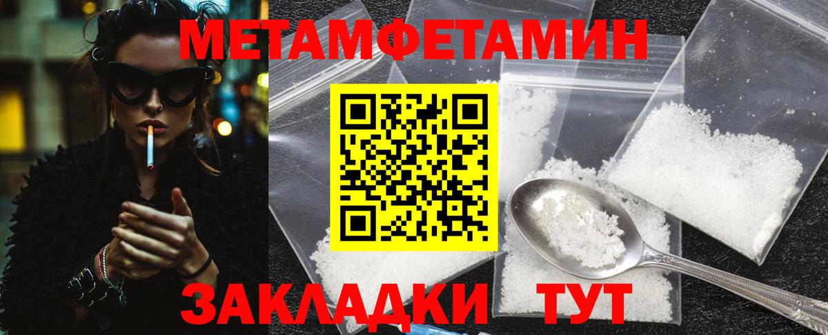 Пушкино  Метамфетамин  Вход с VPN  МЕТАМФЕТАМИН винт 