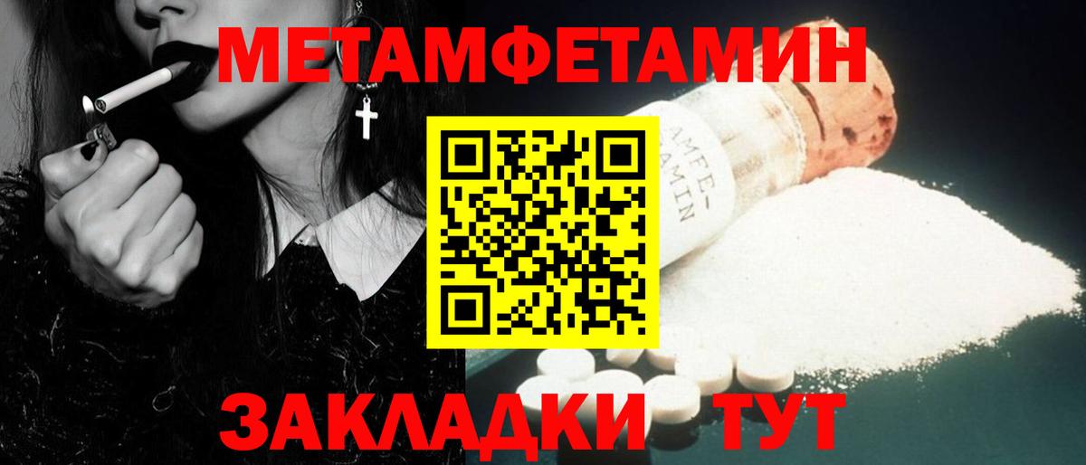 Первитин кристалл Пушкино