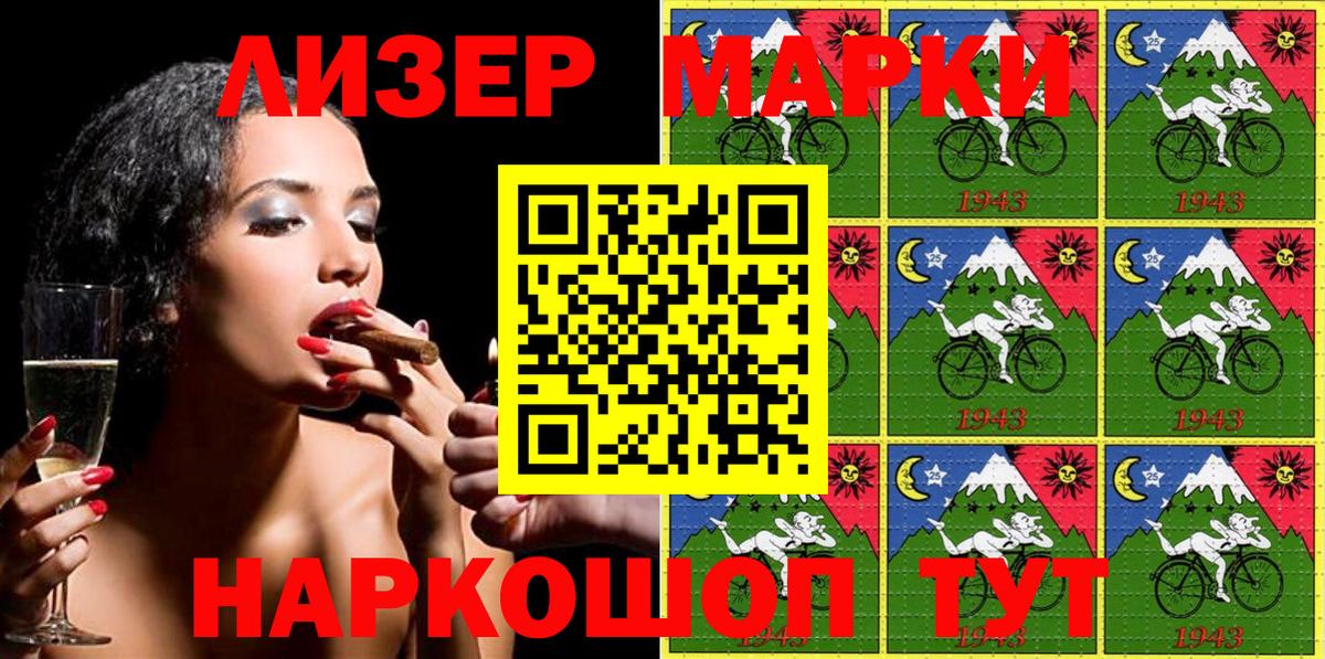Наркотические марки 1,5мг Пушкино