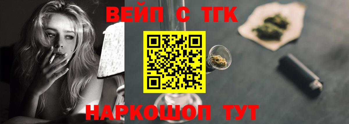 Дистиллят ТГК вейп  Вход с VPN  Пушкино 