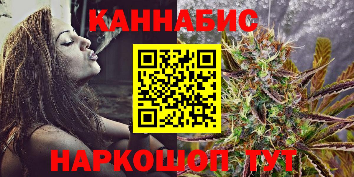 Канабис LSD WEED Пушкино