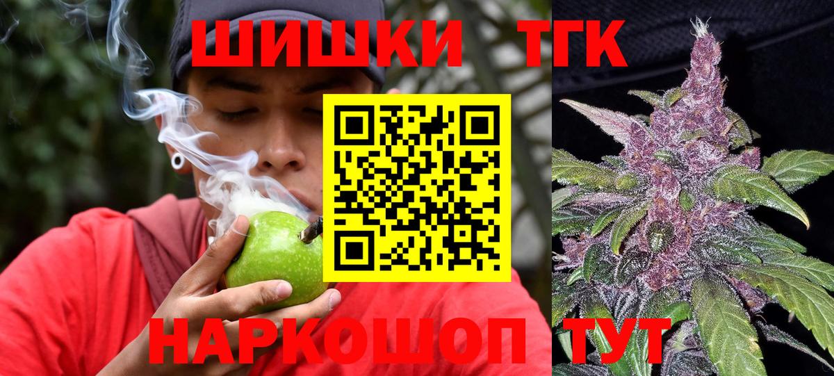 Марихуана THC 21%  Вход с VPN  Пушкино  Конопля план  Канабис марихуана 